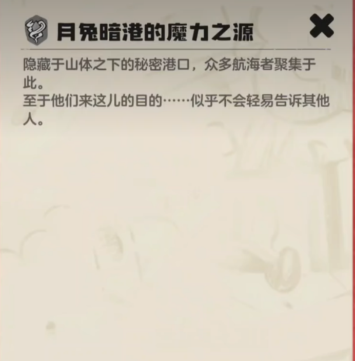 洛克王国世界月免暗港沉船传送点位置 洛克王国暗港沉船场景详解与快速到达方法