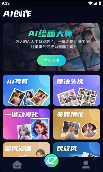 AI训练师(AI绘画