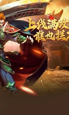 九界降魔(传奇打金