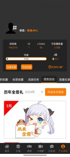 jmcomic2.0下载安装2026-jmcomic2.0正版下载最新版