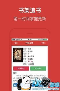 久久小说网官方网站怎么登录