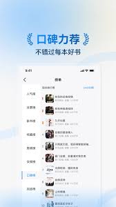 辰思小说app如何盈利