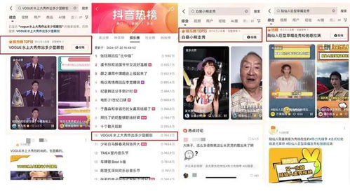 抖音怎么关闭热搜榜单