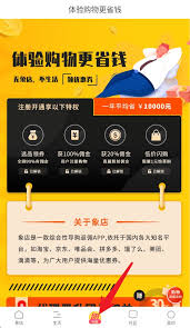 象店app有哪些功能