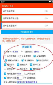 抖音怎么抢福袋