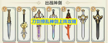 刀剑缭乱神剑如何上阵