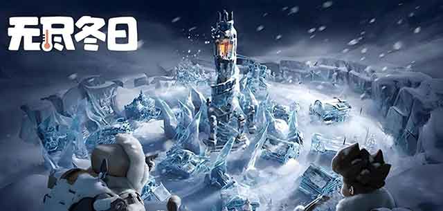 无尽冬日各代宠物培养顺序推荐