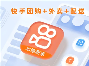 快手外卖入口在哪-快手外卖如何下单