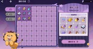 境界刀鸣翻转奇遇是什么