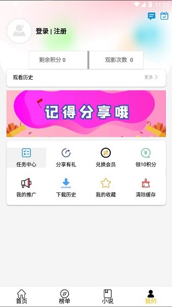 影阅阁Plus
