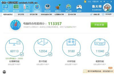 鲁大师如何查看显存类型