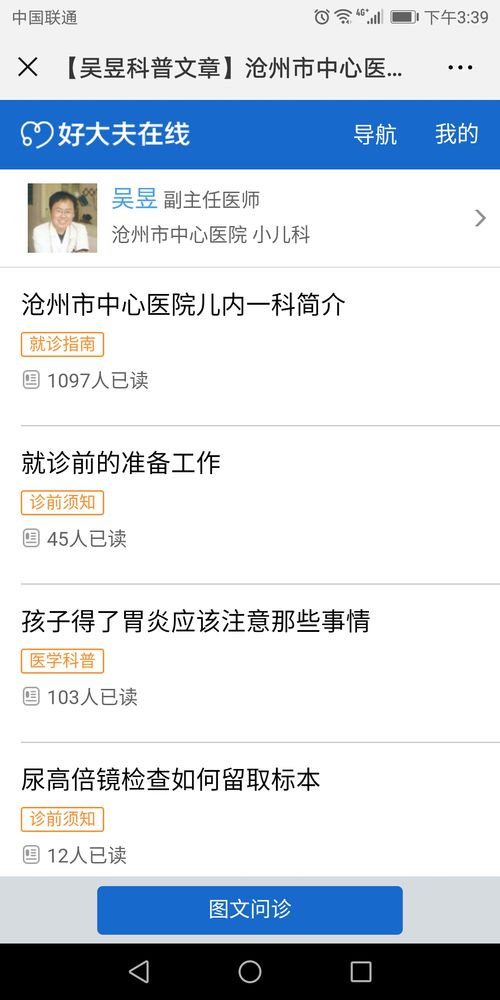 微脉如何挂号