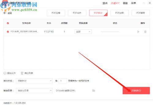 如何挑选PDF转换软件