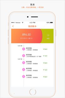 来伊份商城app怎么查看会员卡号