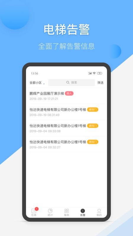 微信直播预约流量激励如何领取