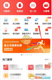 云闪付如何选择支付储蓄卡