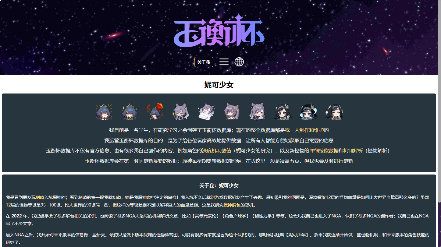 妮可少女玉衡杯官网直达-2026最新妮可少女玉衡杯数据库直链