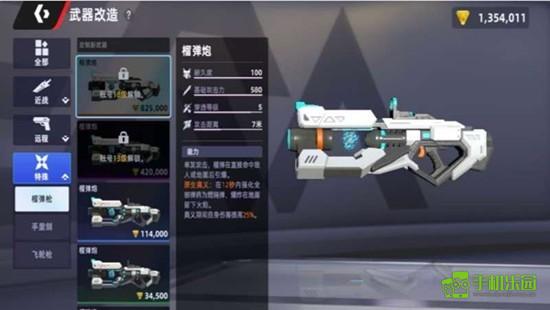 头号禁区奥义效果说明 头号禁区奥义效果怎么样