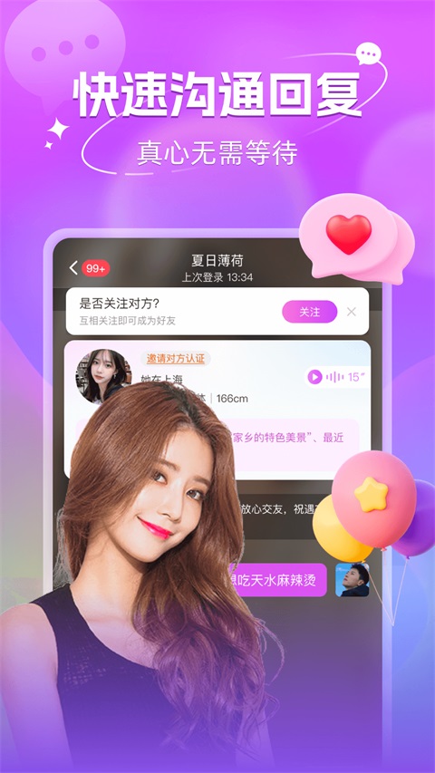 附近寻欢App