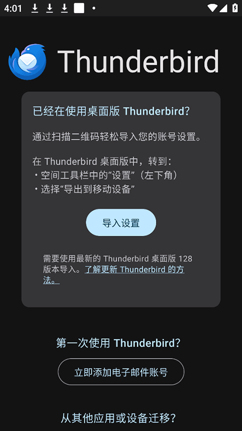 Thunderbird