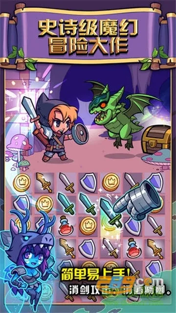 夺宝大作战(地牢探险