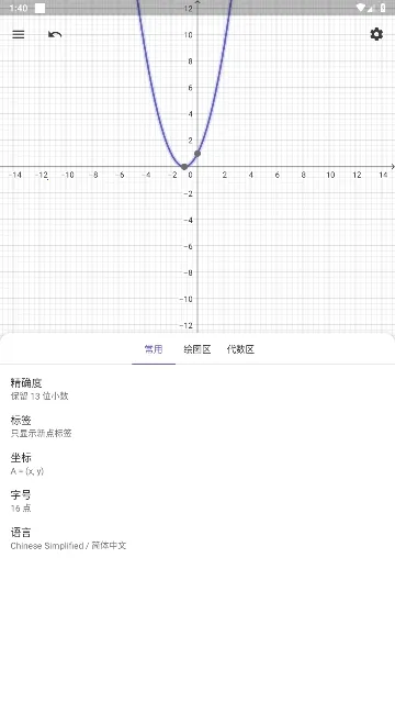 CAS 计算器(数学计算绘图工具)