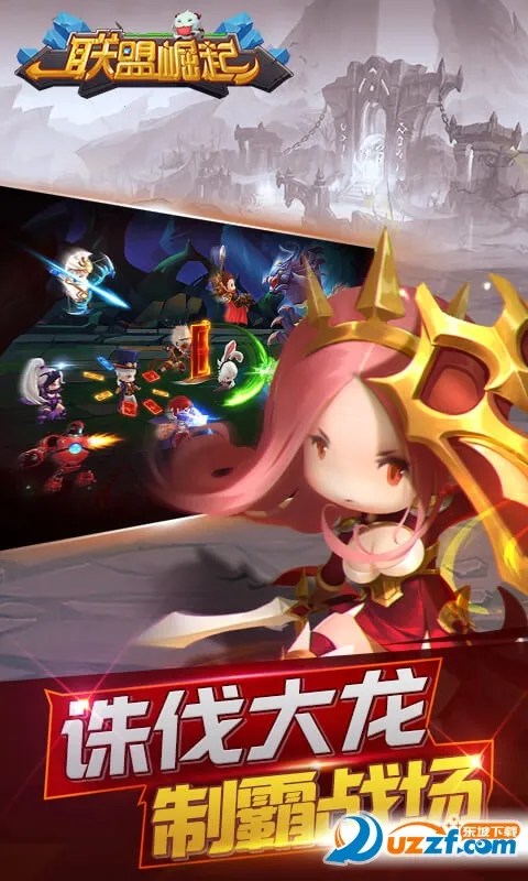 联盟崛起(魔幻卡牌