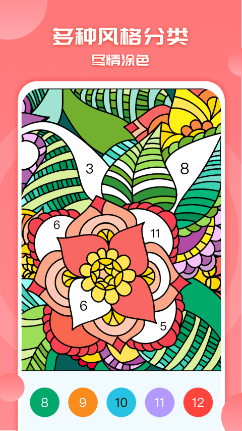 像素涂色填色书