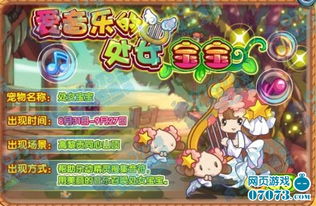 洛克王国世界走丢精灵任务怎么过