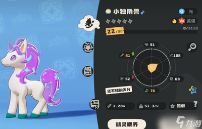 洛克王国世界异色炫彩独角兽怎么获取