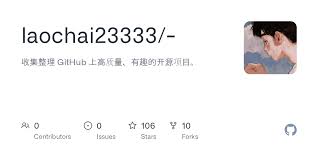 GitHub上有哪些代码大全
