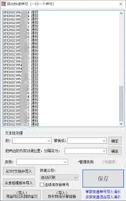 德邦快递物流信息在哪查询官网
