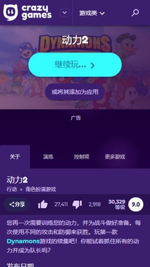 CrazyGames官方入口下载最新版本-CrazyGames官方免费下载安装入口
