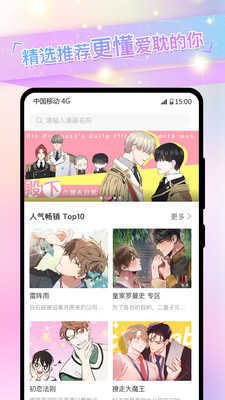 蛙漫正版漫画在线入口在哪里