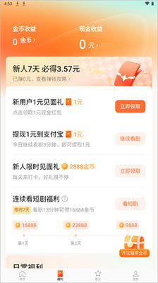 红果短剧网页版纯净无广告入口在哪