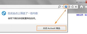 IE10提示没安装Flash player如何解决