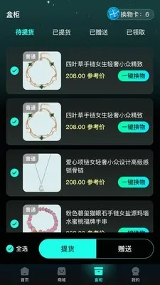 马丁盒(潮玩盲盒平台)