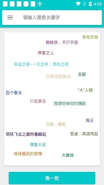 磁力盒子(磁力资源搜索)