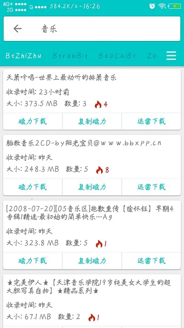 磁力盒子(磁力资源搜索)