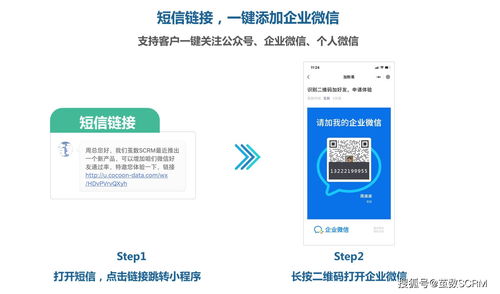 企业微信如何添加客户