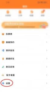 掌上高考如何注销账号