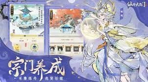 仙界大掌门第二章如何通关