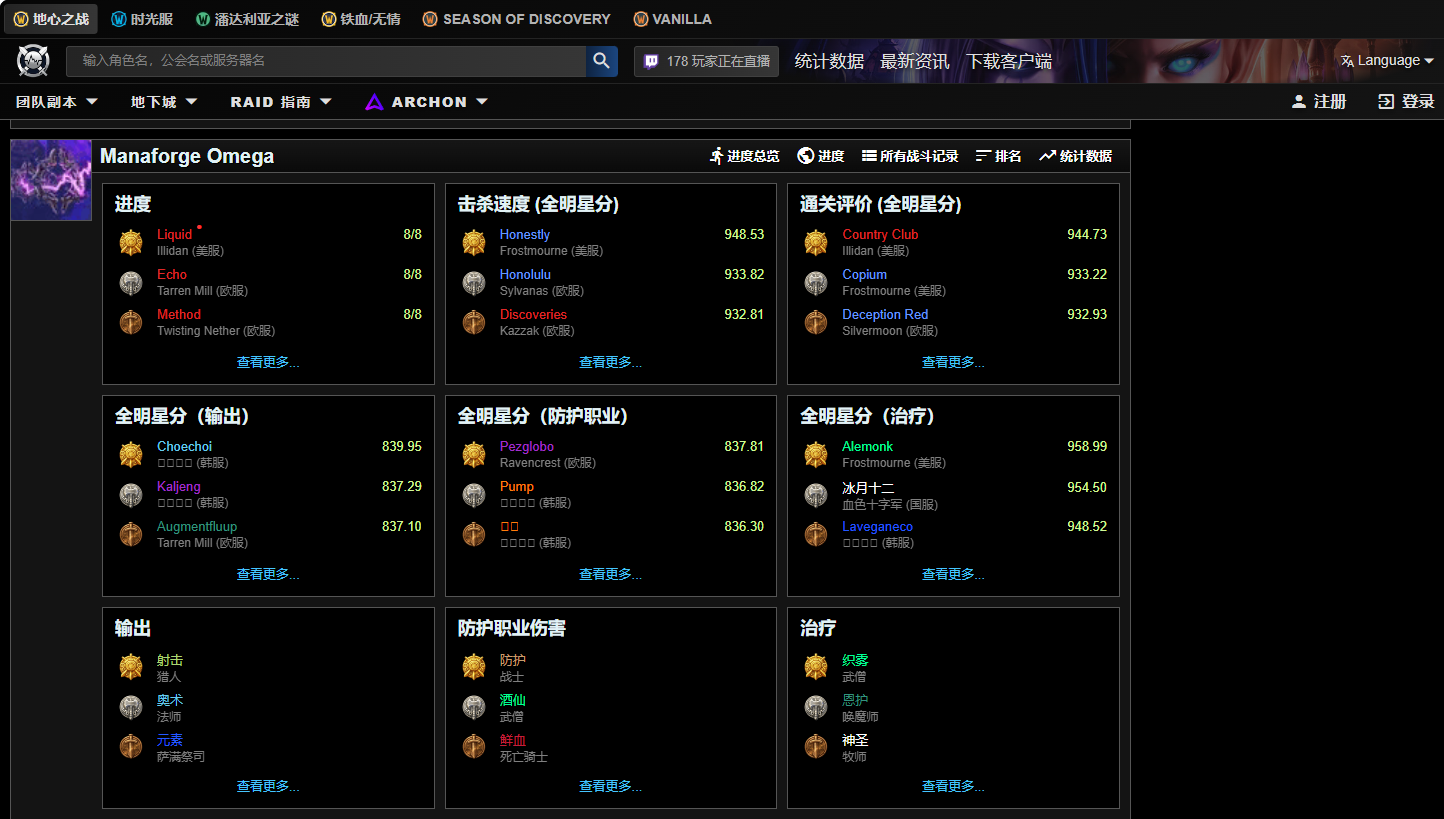 魔兽世界wcl中文官网地址-2026最新wcl中文网址直达