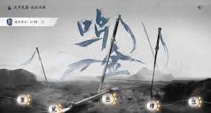 燕云十六声太平武墓如何逃课