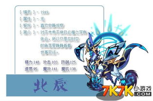 洛克王国世界黑马降灵队怎么搭配