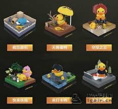 和平精英小黄鸭B.Duck套装怎么获得