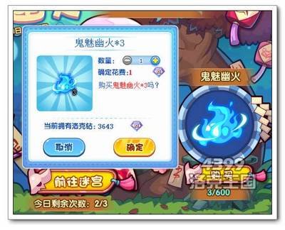 洛克王国世界进化等级如何介绍