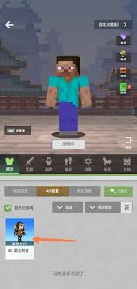 我的世界怎么在2026年换装自己的皮肤