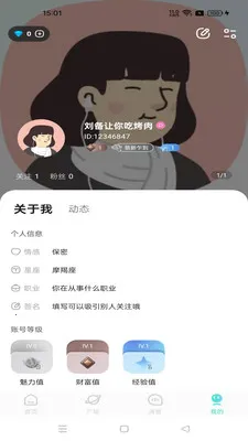 润语语音(语音社交平台)