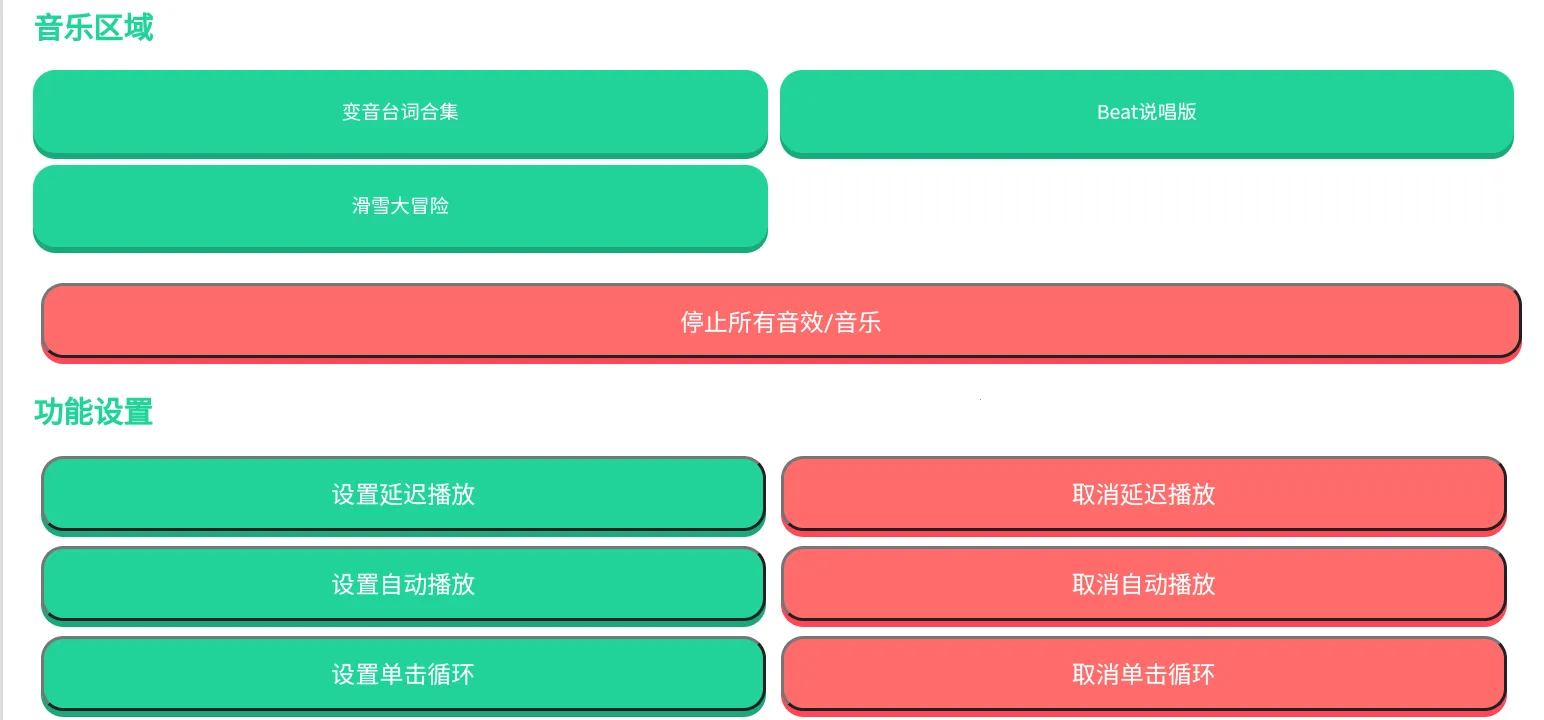 不知火舞语音盒(拳皇语音播放